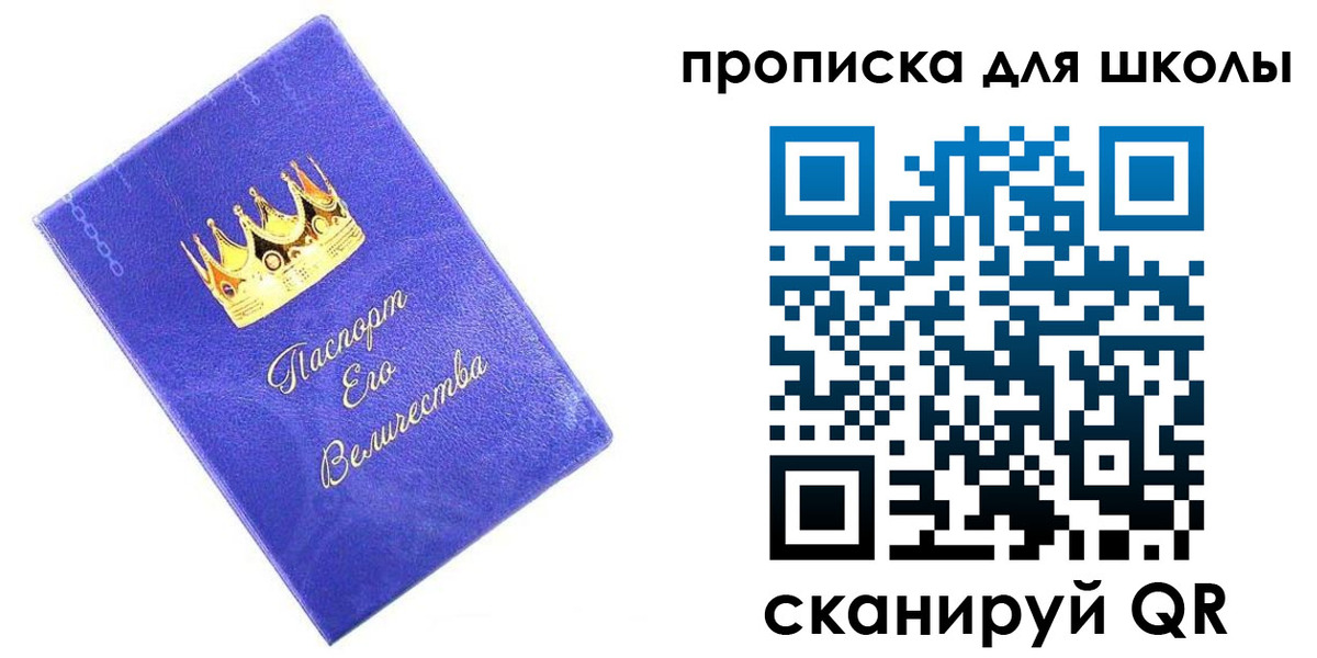 прописка в квартире в Харовске