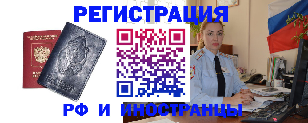 временная регистрация поиск в Харовске