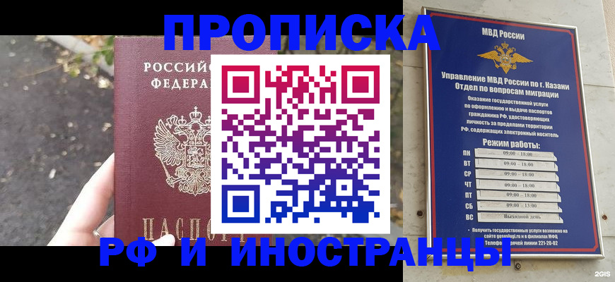 прописка поиск в Харовске