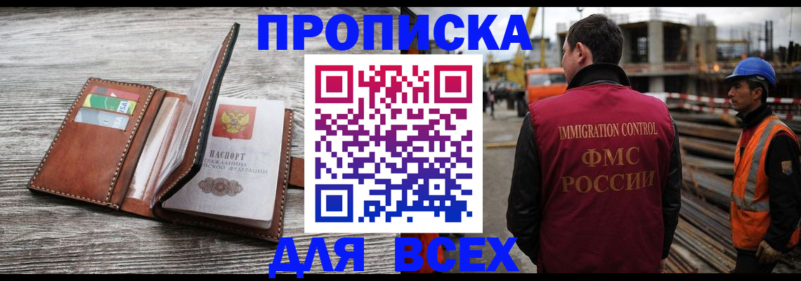 прописка ребенка в Харовске