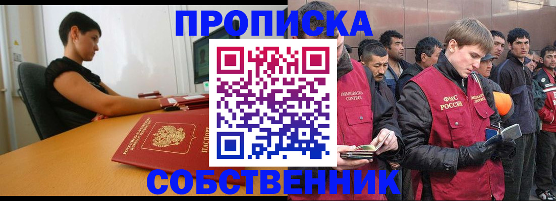 временная регистрация 2025 в Харовске